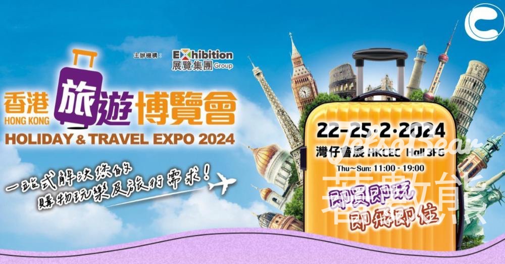 CosMart 積分兌換 香港旅遊博覽會入場贈券 - Jetso Bear