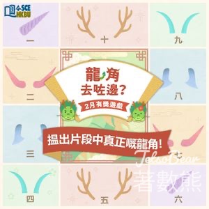 HKBU SCE #有獎遊戲 送HK$50生活百貨禮品劵 - Jetso Bear