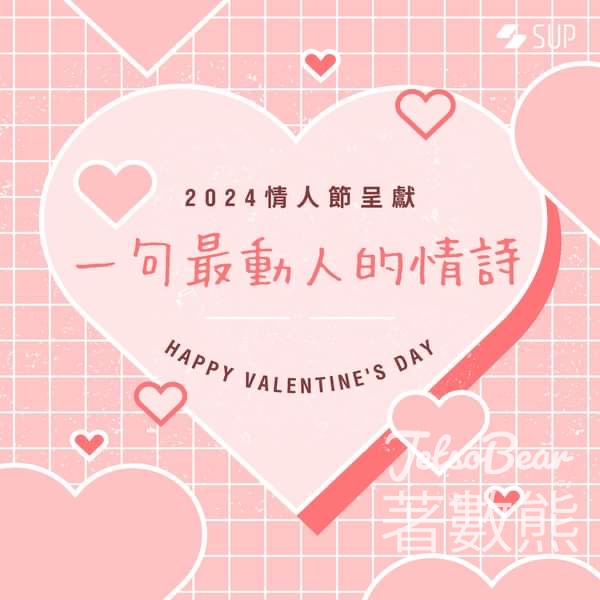 聯合出版 #有獎遊戲 送文化禮券 $200 - Jetso Bear