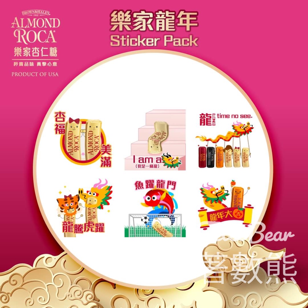 免費下載 樂家2024龍年貼圖包Sticker - Jetso Bear