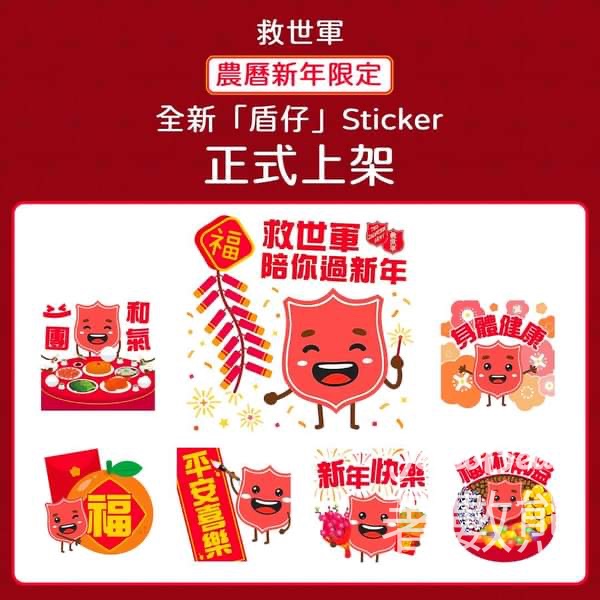 免費下載 救世軍「盾仔」全新Sticker - Jetso Bear