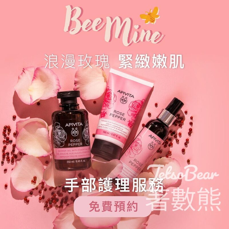 Apivita 浪漫玫瑰手部護理服務 送「甜蜜蜜」水潤保濕面膜體驗裝 - Jetso Bear