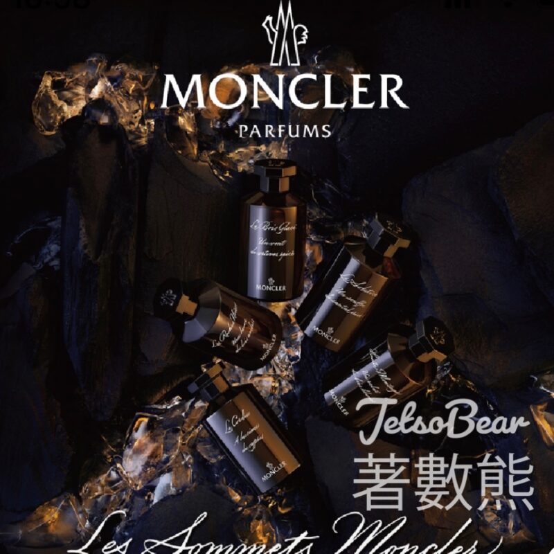 SOGO Rewards會員 免費領取 Moncler Les Sommets Moncler香水 - Jetso Bear