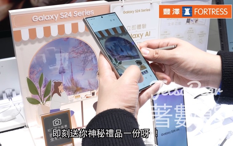豐澤旅行體驗之旅 完成任務 送神秘禮物 - Jetso Bear