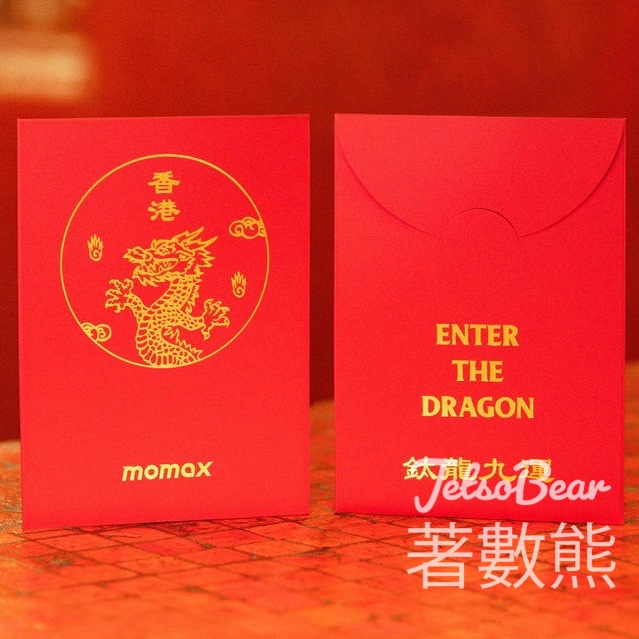 登記MOMAX會員 送鈦龍九運利是封 - Jetso Bear