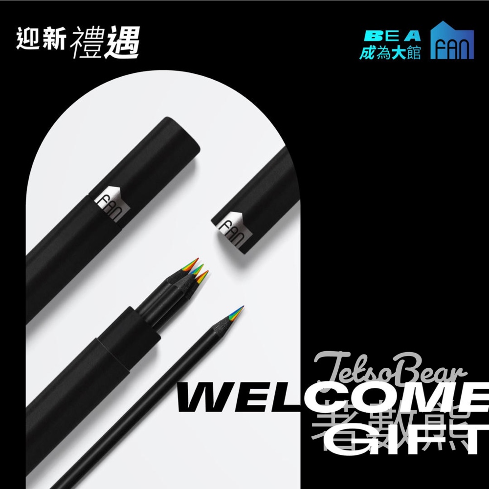 登記大館會員 免費獲贈 一套三支幻彩木顏色筆套裝 - Jetso Bear