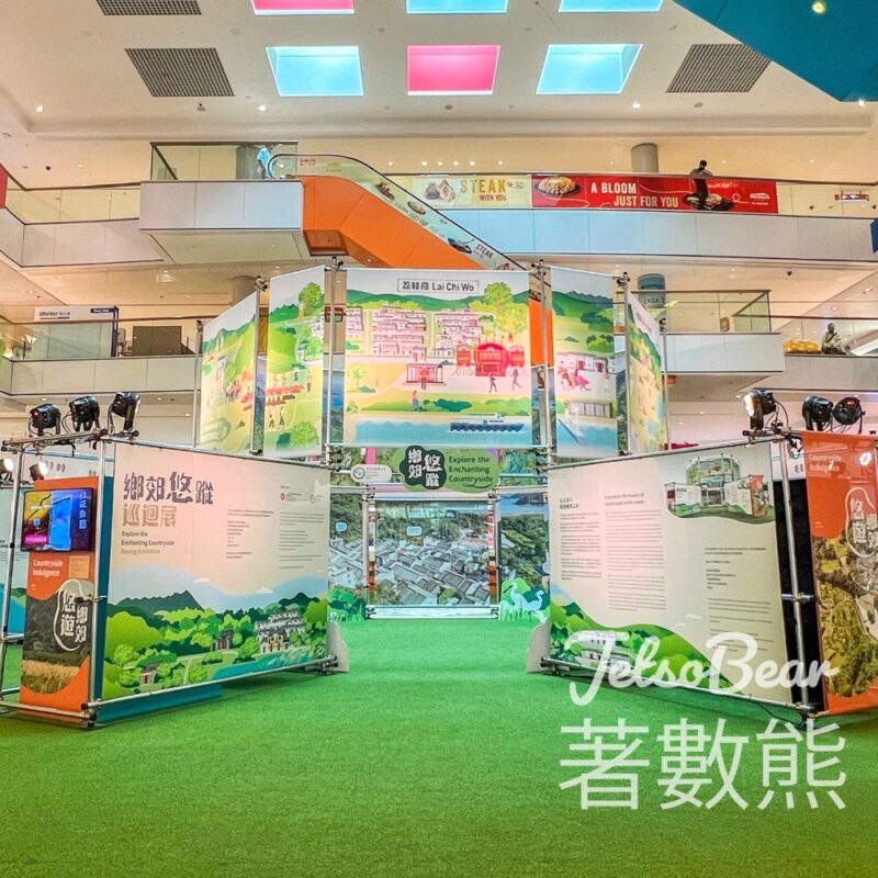 D ‧ PARK 鄉郊「悠」蹤巡迴展覽 - Jetso Bear