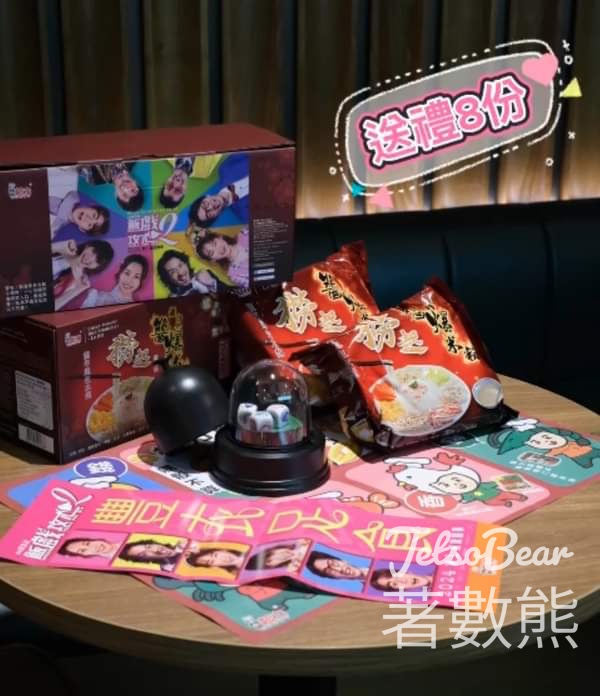林明禎香港粉絲隊 #有獎遊戲 送《超力 x 飯戲攻心2》禮盒 - Jetso Bear