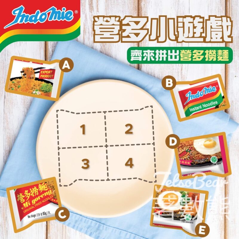 Indomie 營多撈麵 #有獎遊戲 送營多限量精品 - Jetso Bear