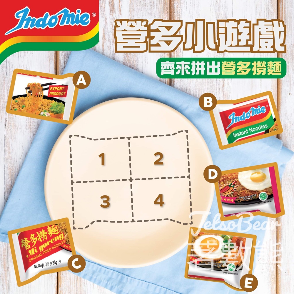 Indomie 營多撈麵 #有獎遊戲 送營多限量精品 - Jetso Bear