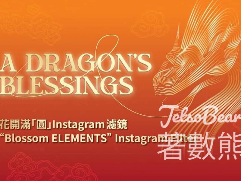 Elements 圓方 #有獎遊戲 贏取HK$100 圓方指定消費餐飲電子禮券 - Jetso Bear