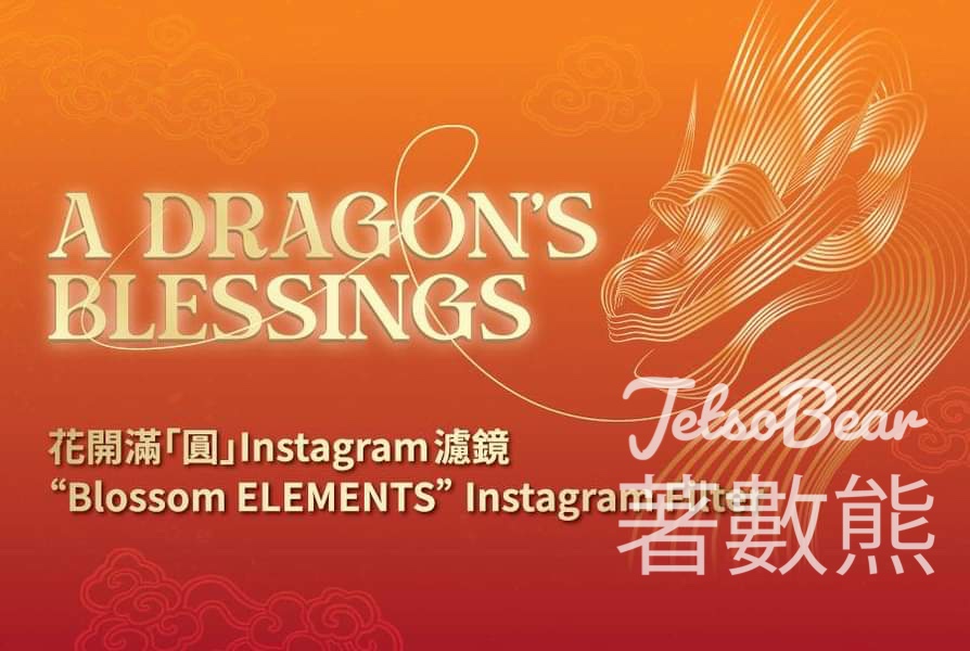 Elements 圓方 #有獎遊戲 贏取HK$100 圓方指定消費餐飲電子禮券 - Jetso Bear