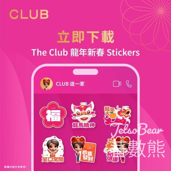 免費下載 The Club龍年WhatsApp/Signal Stickers - Jetso Bear