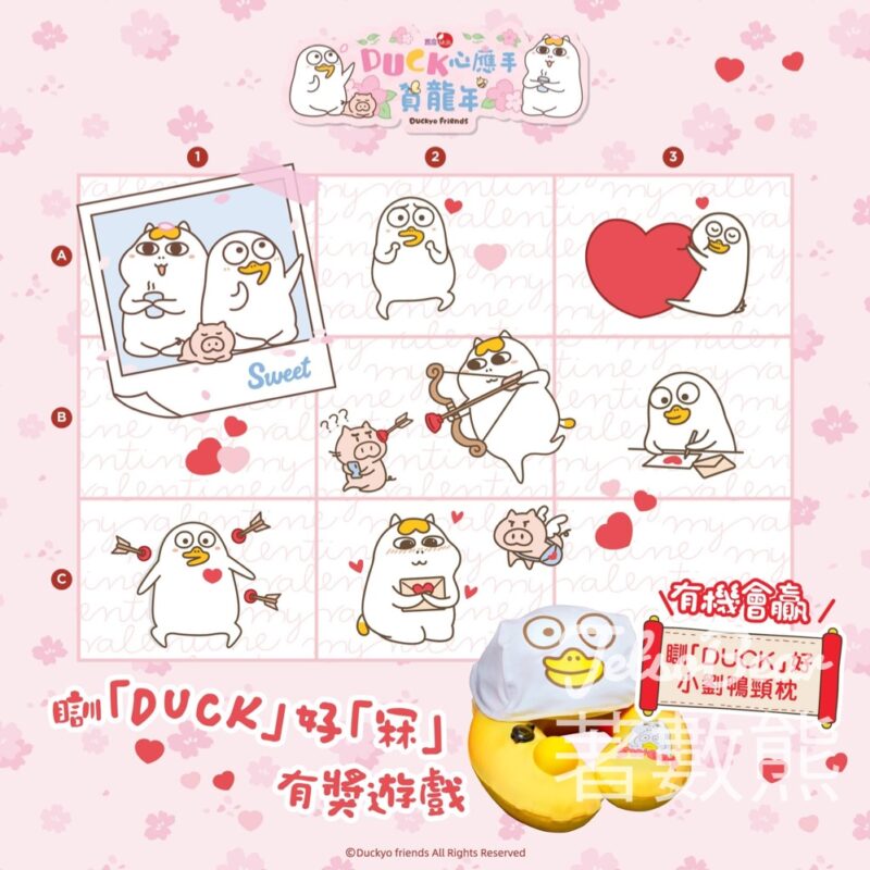 Fortune Malls #有獎遊戲 送瞓「DUCK」好小劉鴨連帽頸枕 - Jetso Bear