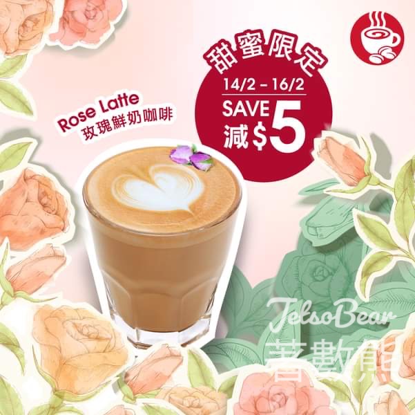 Pacific Coffee 甜蜜限定 玫瑰鮮奶咖啡即減$5 - Jetso Bear