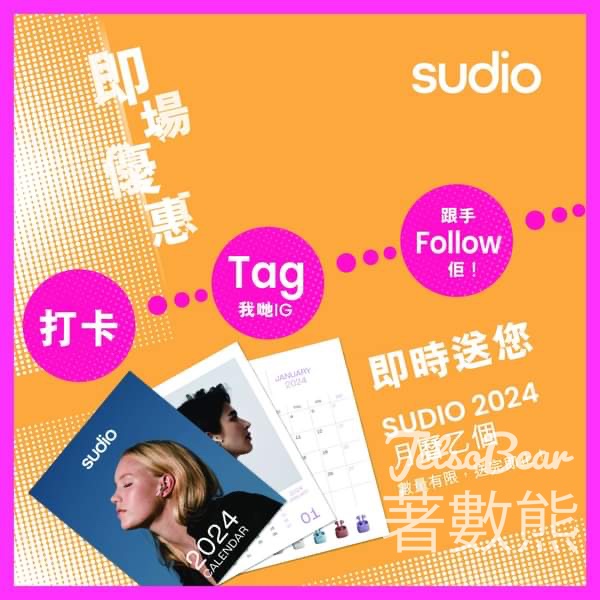 LOG-ON x Sudio 限定Pop-up Store 打卡送Sudio 月曆‍ - Jetso Bear