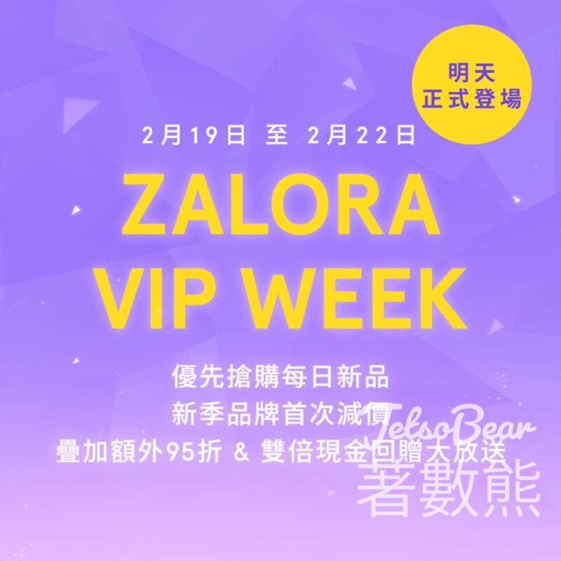 ZALORA #有獎遊戲 送ZALORA VIP 會藉 - Jetso Bear