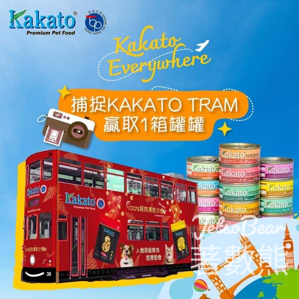 Kakato #有獎遊戲 送30份 貓狗鮮食罐 - Jetso Bear
