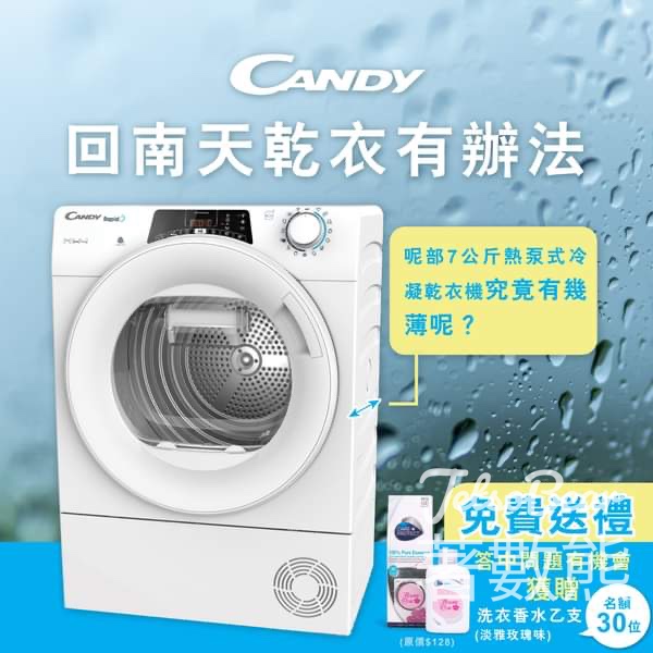Candy #有獎遊戲 送30份 洗衣香水 - Jetso Bear