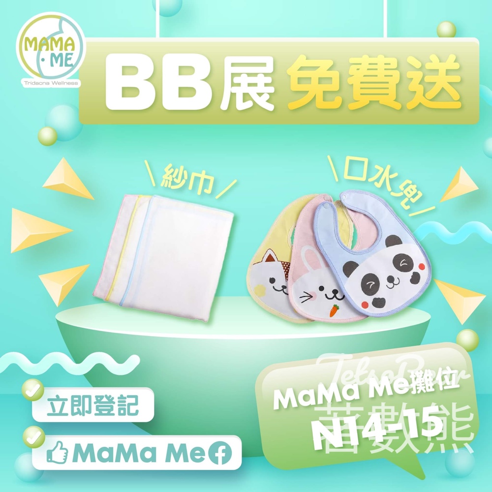 荷花BB展 免費換領 MaMa Me BB紗巾／口水兜 - Jetso Bear
