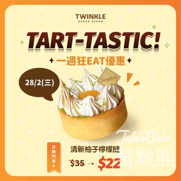 Twinkle Baker Décor 清新柚子檸檬撻 優惠$22 - Jetso Bear