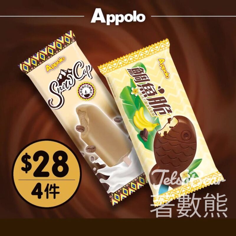 Appolo 特色雪條冰凍甜點HK$28/4件 - Jetso Bear