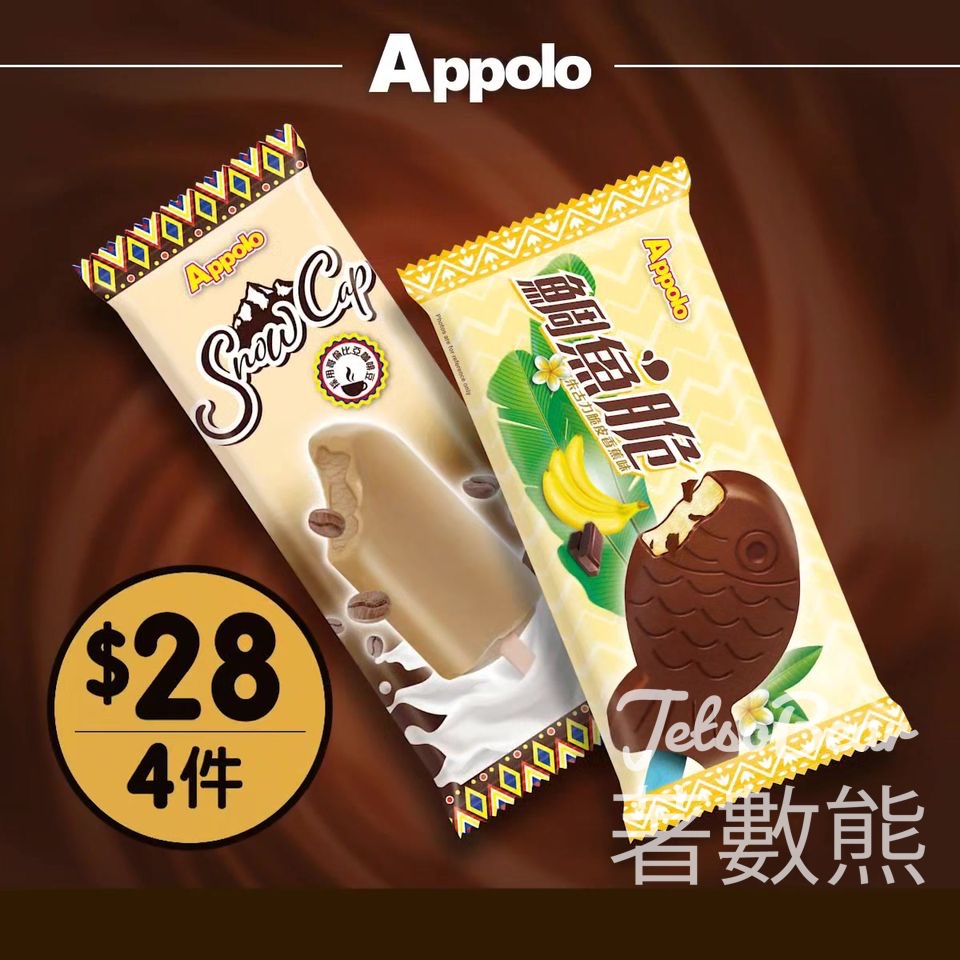 Appolo 特色雪條冰凍甜點HK$28/4件 - Jetso Bear