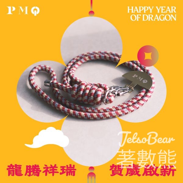 PMQ 元創方 免費換領 手機掛繩、限定賀年揮春 - Jetso Bear