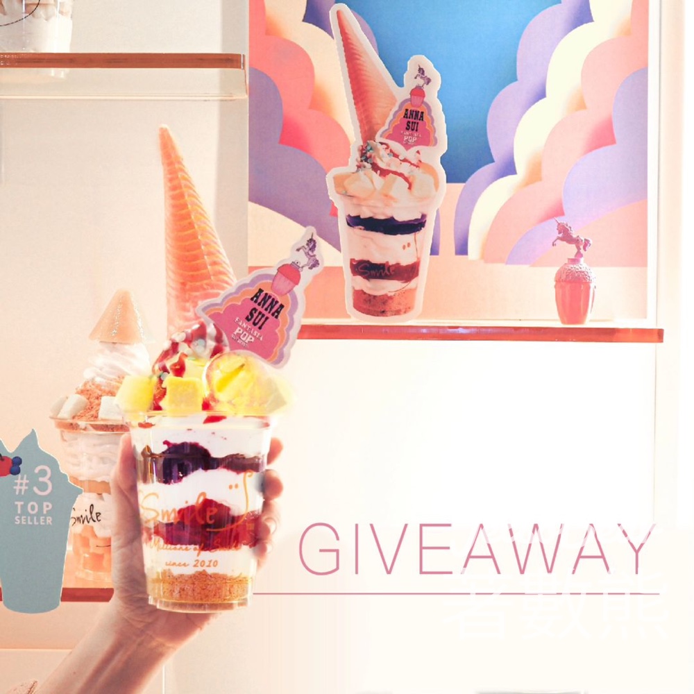 Smile Yogurt #有獎遊戲 送ANNA SUI 童話彩虹獨角獸乳酪雪糕 - Jetso Bear