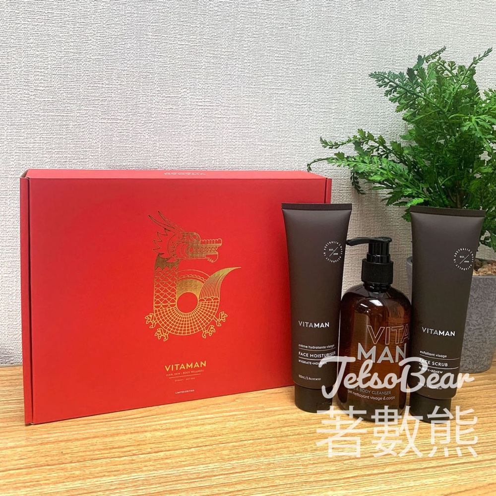 Vitaman #有獎遊戲 送VITAMAN龍年個人護理套裝 - Jetso Bear
