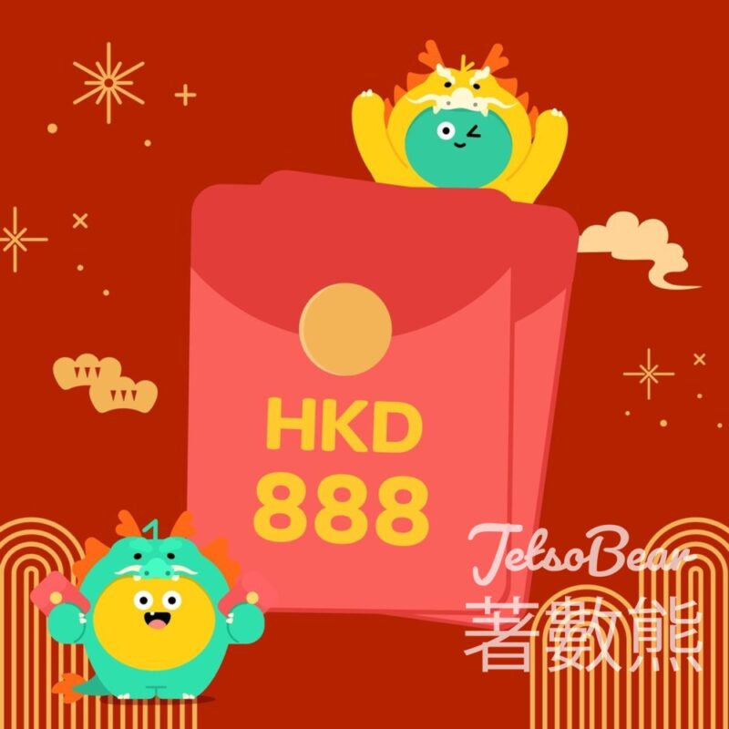 ZA Bank 送出超過二千份禮品 贏取 $888大利是 - Jetso Bear