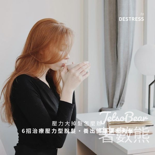 10/10 HOPE 專業頭皮檢測送髮肌淨化體驗禮及玫瑰豐盈淨化髮泥 - Jetso Bear