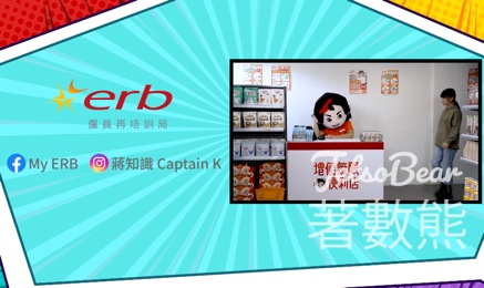蔣知識 Captain K #有獎遊戲 送25份 $50咖啡禮券及限定紀念品 - Jetso Bear