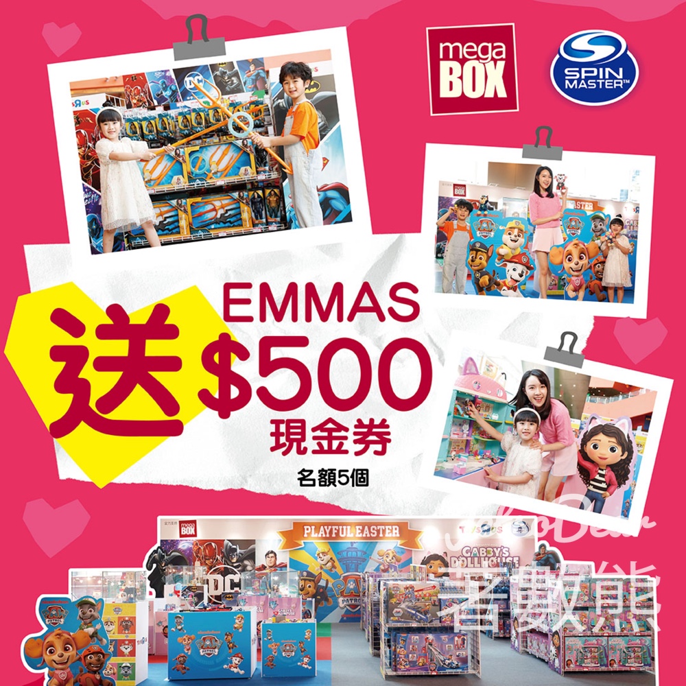 荷花 #有獎遊戲 送EMMAS $500現金券 - Jetso Bear