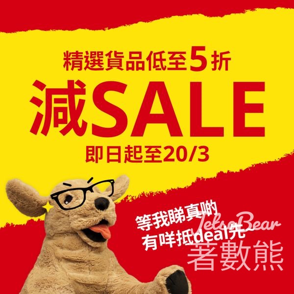 IKEA 宜家家居 精選產品 低至5折￼ - Jetso Bear