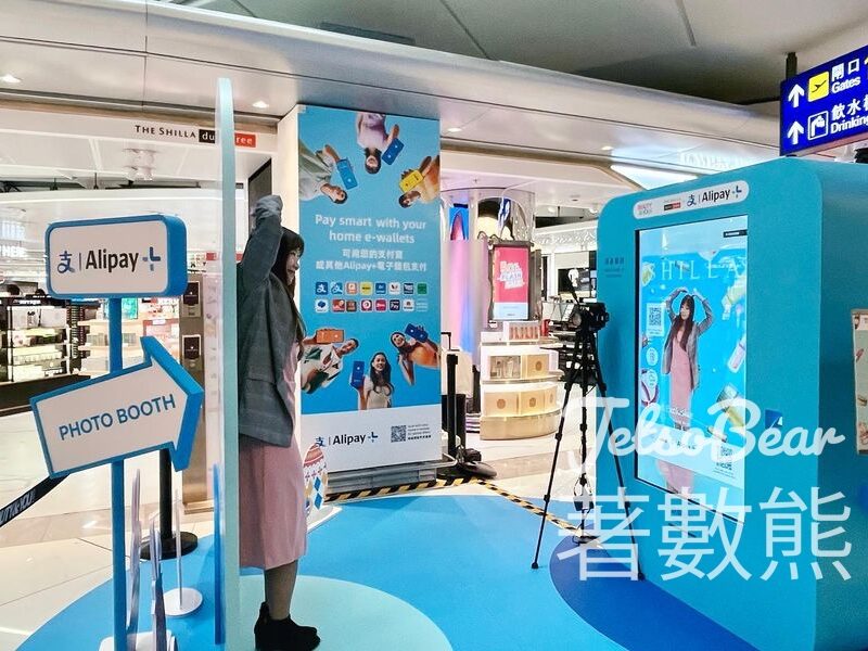 BEAUTY&YOU by The Shilla Duty Free x Alipay+ 免費領取美妝禮品 - Jetso Bear