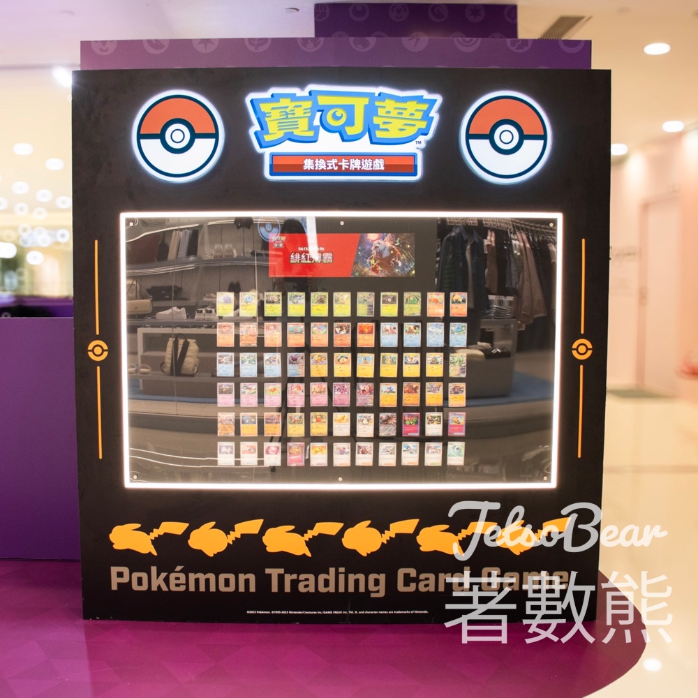免費參加 LCX 寶可夢集換式卡牌遊戲新手教室活動 - Jetso Bear