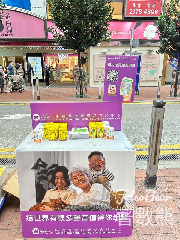 Widex 街頭活動 派發飲品 - Jetso Bear