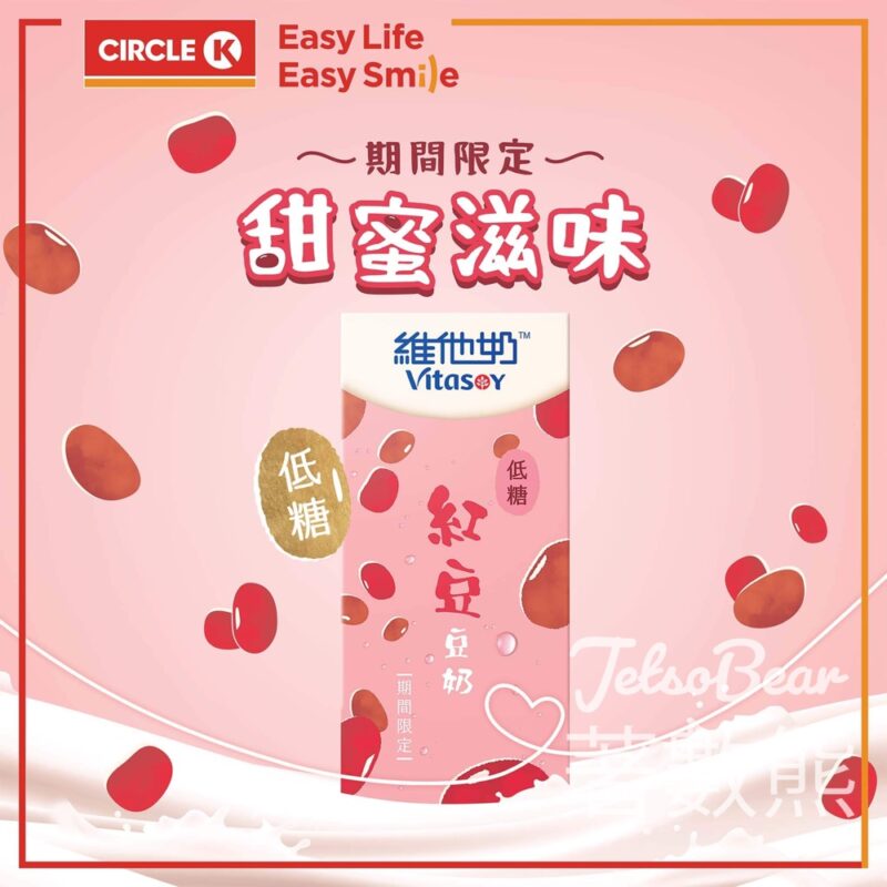 OK便利店 期間限定 維他奶低糖紅豆豆奶 - Jetso Bear