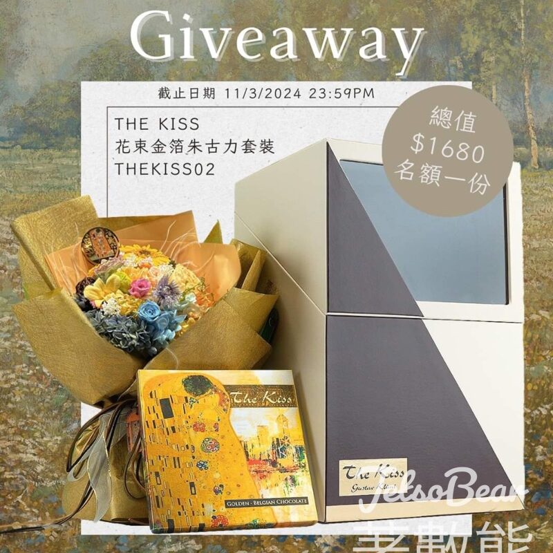 Givegift Boutique 尚禮坊 #有獎遊戲 送THE KISS 花束金箔朱古力套裝 - Jetso Bear