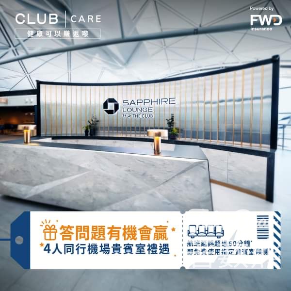 The Club #有獎遊戲 送4 人同行之「安逸延航」 - Jetso Bear
