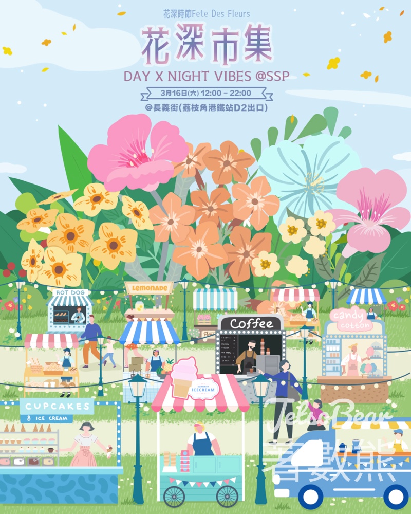 D2 Place 《Fête des Fleurs 花深時節》街頭嘉年華 - Jetso Bear