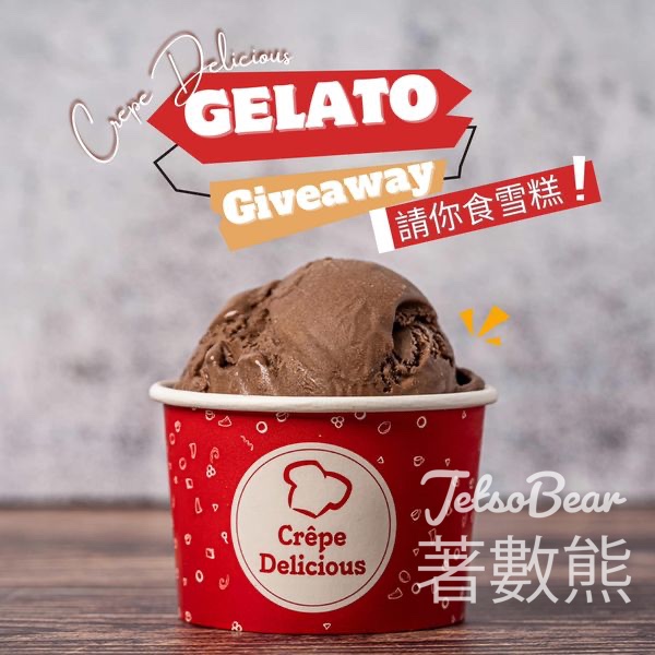 Crêpe Delicious 免費派發 150杯自家製意式雪糕 - Jetso Bear