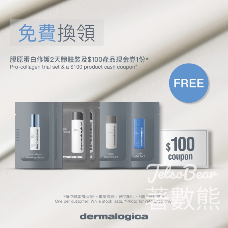 尖沙咀 Facesss 免費換領 Dermalogica 膠原蛋白修護2天體驗套裝 - Jetso Bear