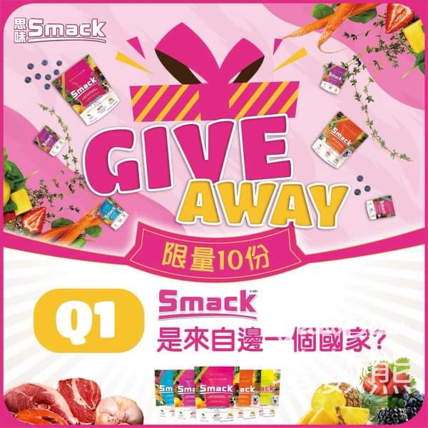 Pet Line 寵寵線 #有獎遊戲 送SMACK 合不龍嘴海陸盛宴套裝 - Jetso Bear