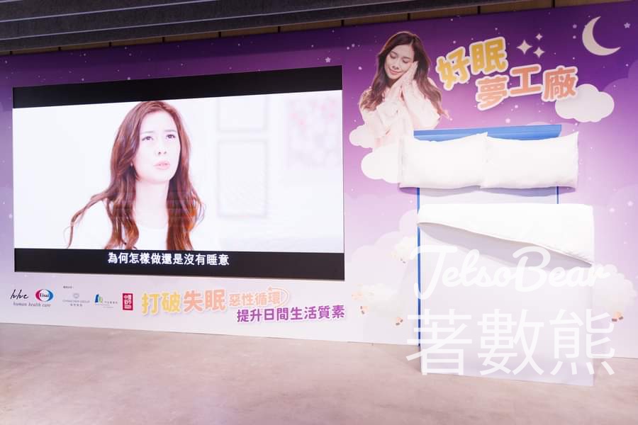 中環街市 好眠夢工廠 免費藥劑師諮詢服務、攤位遊戲 - Jetso Bear