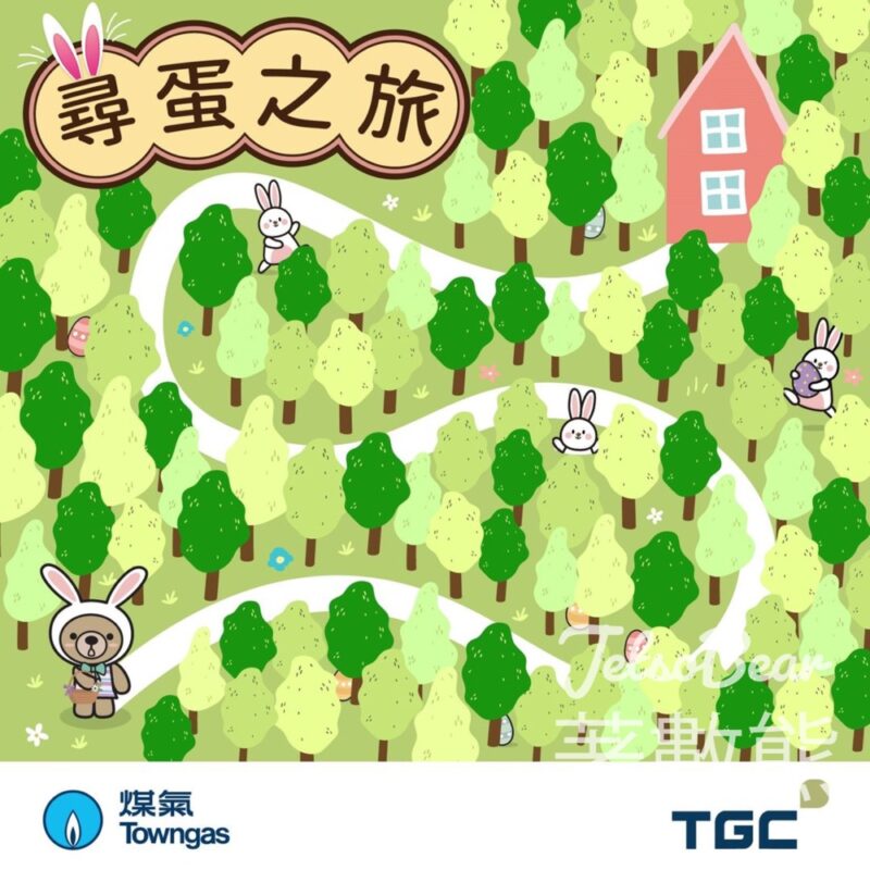 Towngas Appliance #有獎遊戲 送$300好氣FUN現金禮券 - Jetso Bear