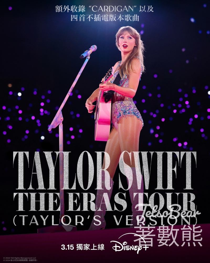 《Taylor Swift | The Eras Tour (Taylor’s Version) 》 Disney+ 獨家上線 - Jetso Bear