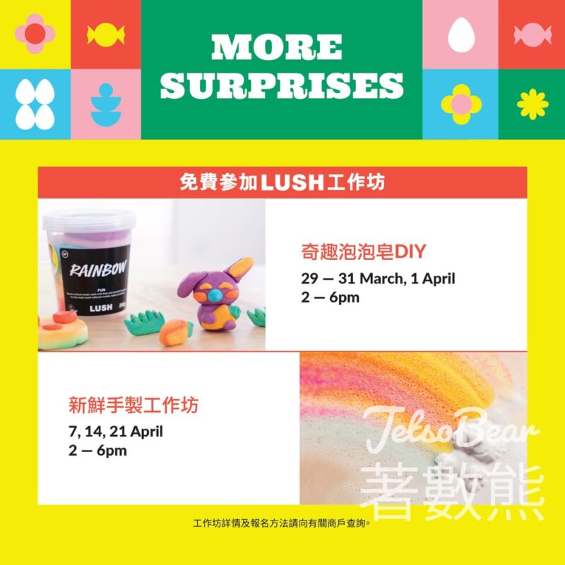 LCX LUSH 奇趣泡泡皂DIY、新鮮手製工作坊 - Jetso Bear