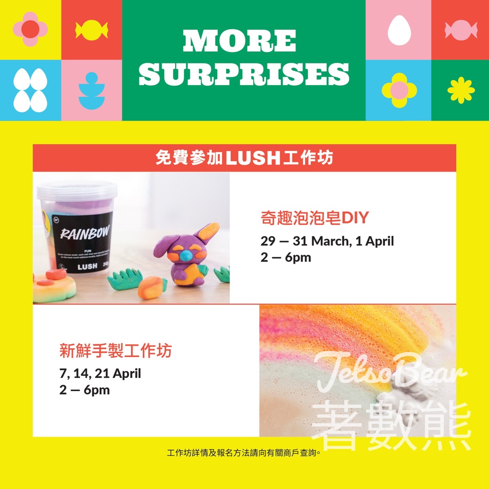 LCX LUSH 奇趣泡泡皂DIY、新鮮手製工作坊 - Jetso Bear